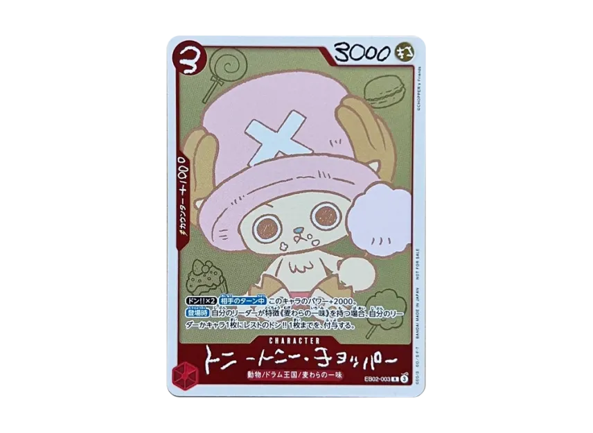 Tony Tony.Chopper R [EB02-003] (Promotional Card "ONE PIECE CHOPPER’s 1 Issue Supplement")