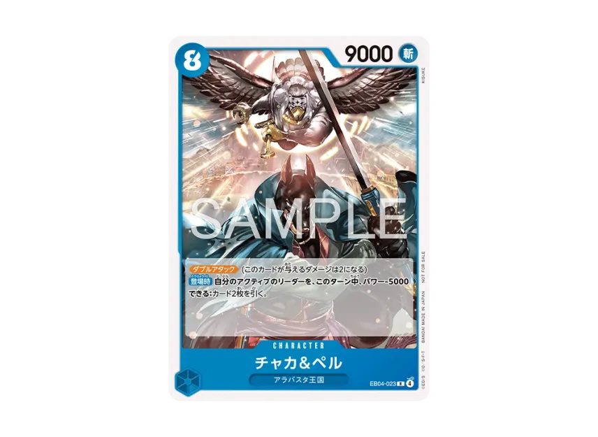 Chaka & Pell R [EB04-023] (Promotional Card "Standard Battle Pack Vol.15")