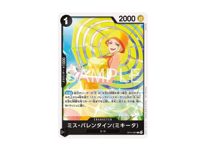 Miss.Valentine(Mikita) R [OP14-087] (Promotional Card "Standard Battle Pack Vol.15")
