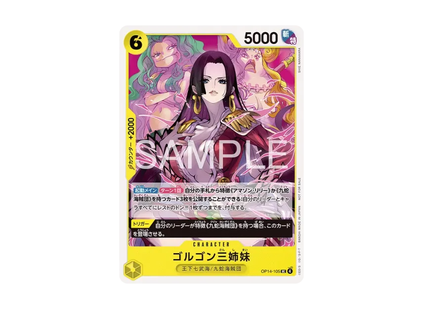 Gorgon Sisters UC [OP14-105] (Promotional Card "Standard Battle Pack Vol.15")