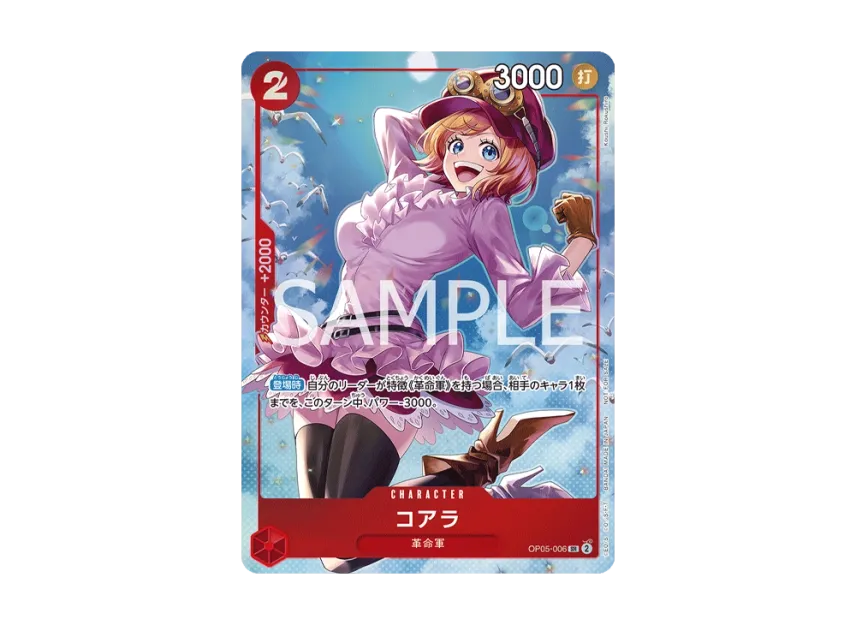 Koala SR : Winner Prize [OP05-006] (Promotional Card "8 Pack Battle 2026 March")