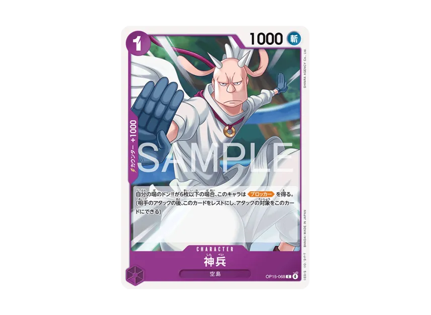 Divine Soldiers C [OP15-068] (Booster Pack "Adventure on KAMI’s Island")
