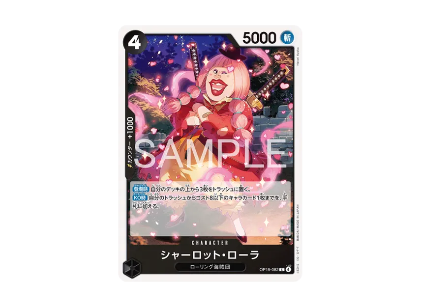 Charlotte Lola C [OP15-082] (Booster Pack "Adventure on KAMI’s Island")