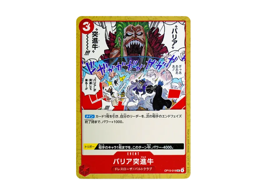 Barrier Charging Bull UC [OP15-019] (Booster Pack "Adventure on KAMI’s Island")