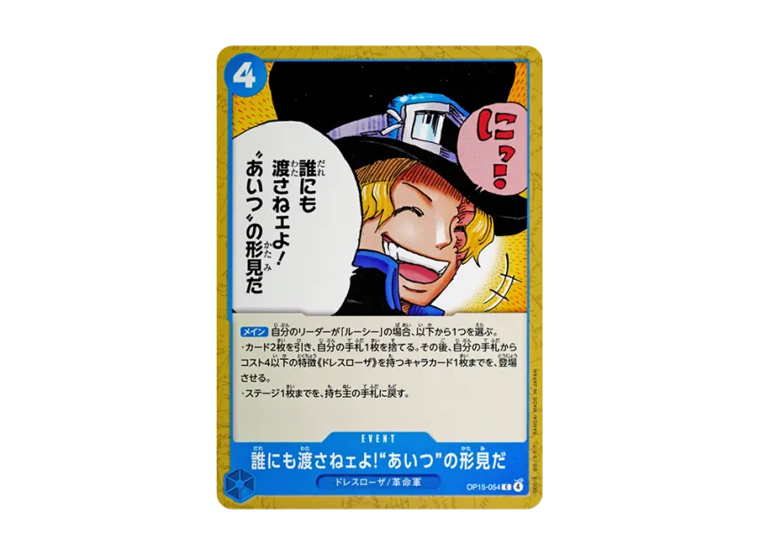 I won't give it to anyone! It's a keepsake from "him" C [OP15-054] (Booster Pack "Adventure on KAMI’s Island")