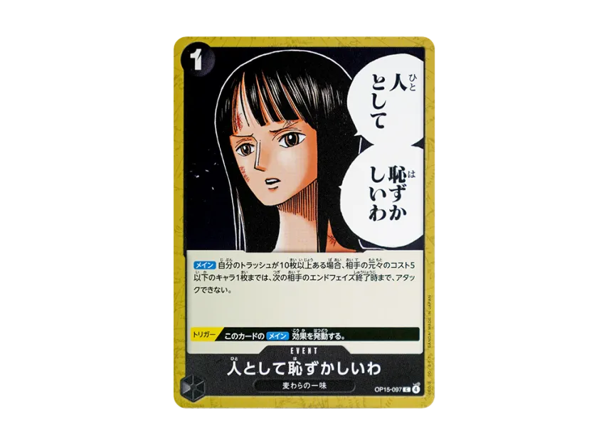 I'm ashamed as a person C [OP15-097] (Booster Pack "Adventure on KAMI’s Island")