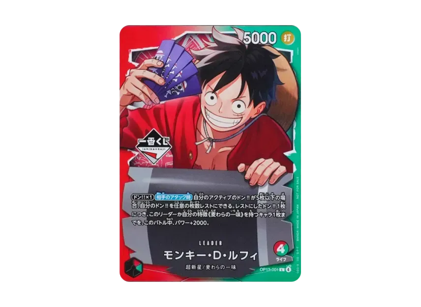Monkey.D.Luffy L : Opened [OP13-001] (Promotional Card "Ichibansho ONE PIECE CARD GAME Purchase Bonus")