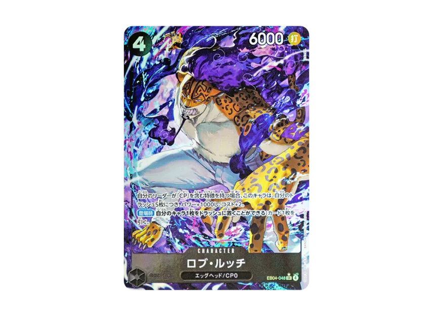 Rob Lucci SR-P [EB04-048] (Extra Booster "EGGHEAD CRISIS")
