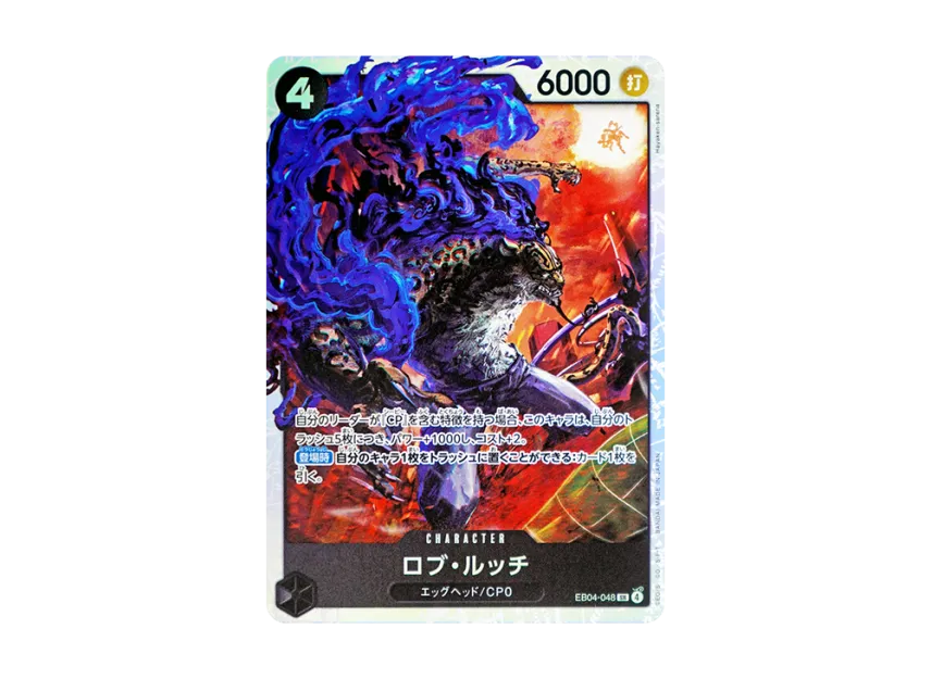 Rob Lucci SR [EB04-048] (Extra Booster "EGGHEAD CRISIS")