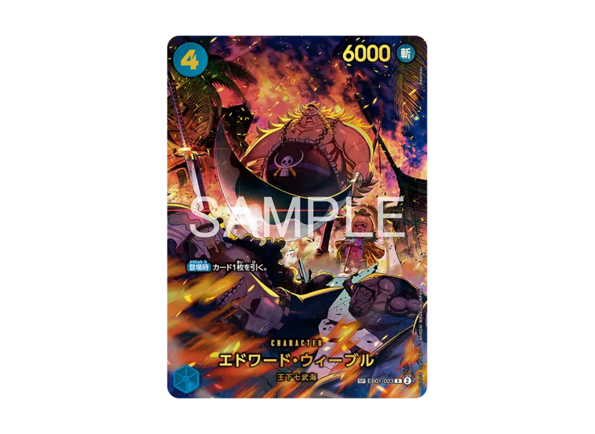 Edward Weevil R-SPC [EB01-023] (Extra Booster "EGGHEAD CRISIS")