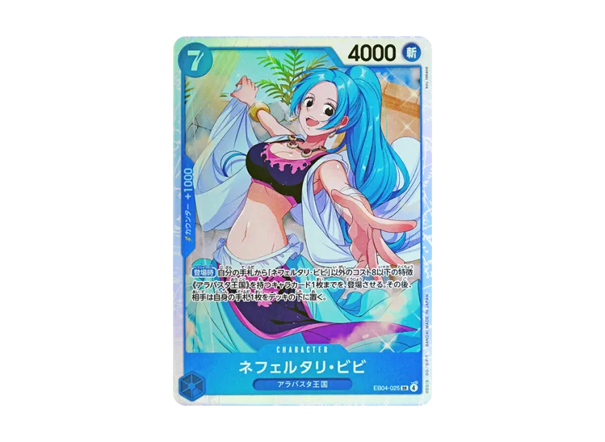 Nefeltari Vivi SR-P [EB04-025] (Extra Booster "EGGHEAD CRISIS")