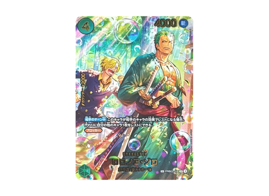 Roronoa Zoro R-SPC [PRB02-006] (Extra Booster "EGGHEAD CRISIS")