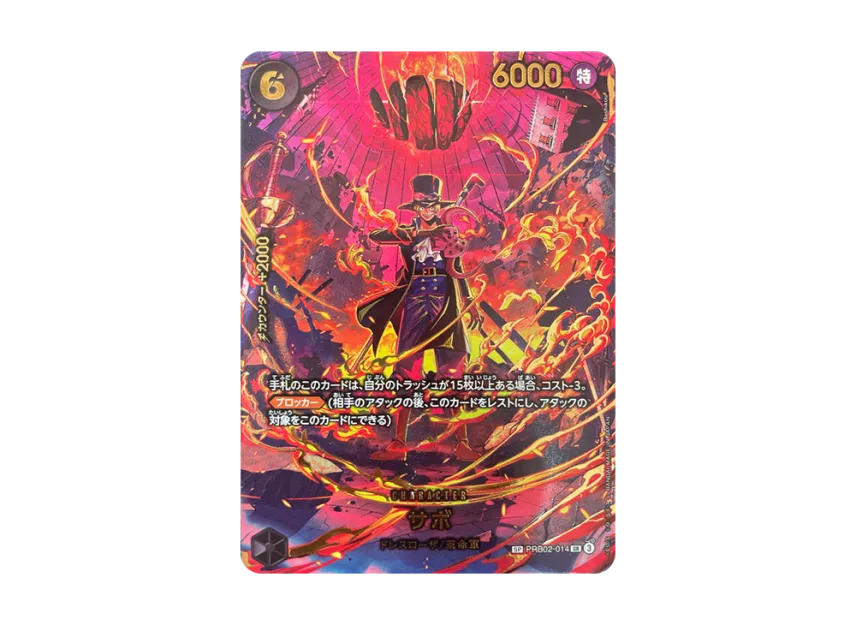 Sabo SR-SPC [PRB02-014] (Extra Booster "EGGHEAD CRISIS")