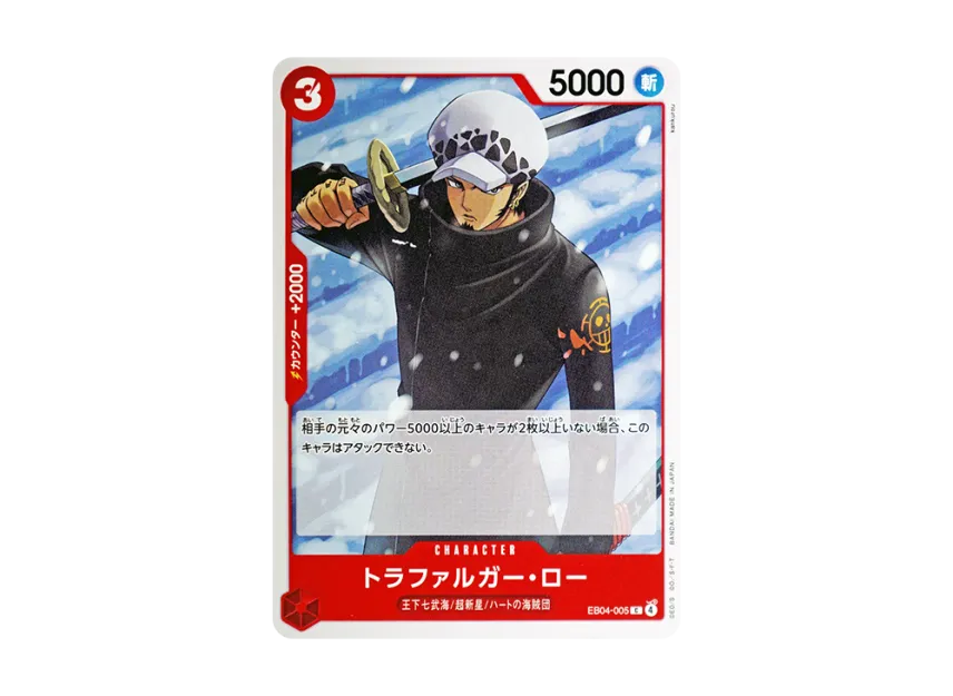 Trafalgar Law C [EB04-005] (Extra Booster "EGGHEAD CRISIS")