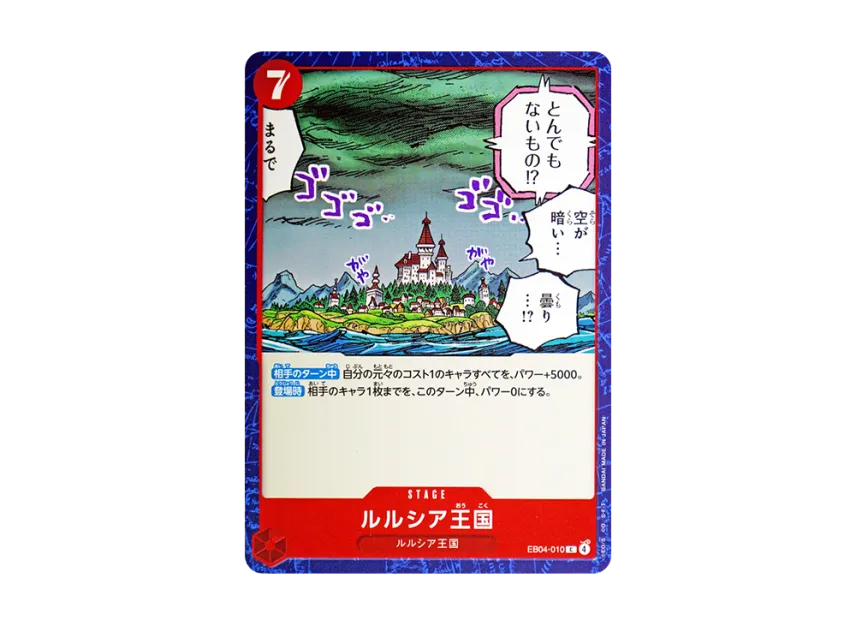Lulusia Kingdom C [EB04-010] (Extra Booster "EGGHEAD CRISIS")