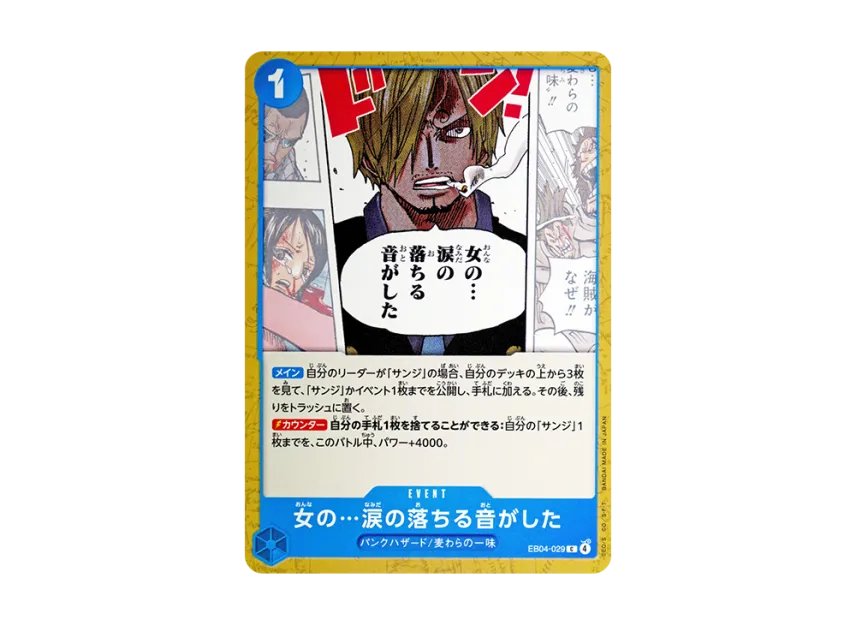 I Heard the Sound...of a Lady's Teardrops Falling C [EB04-029] (Extra Booster "EGGHEAD CRISIS")