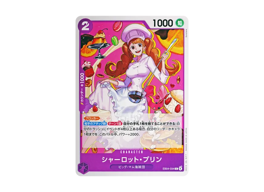 Charlotte Pudding C [EB04-034] (Extra Booster "EGGHEAD CRISIS")