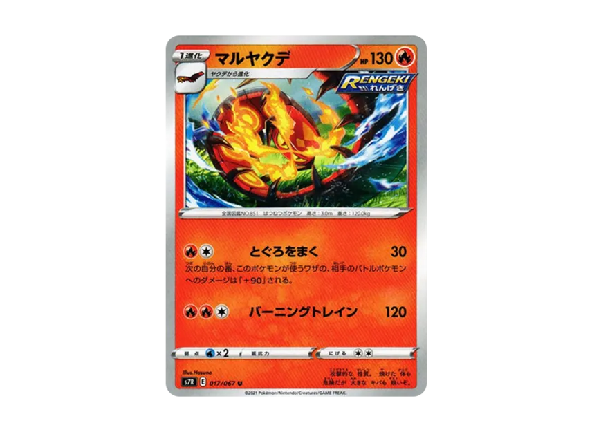 Centiskorch U [S7R 017/067] (Expansion Pack "Blue Sky Stream")