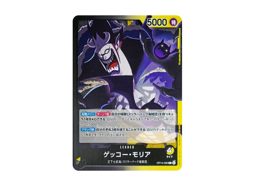 Gecko Moria L [OP14-080] [EN] (Booster Pack "THE AZURE SEA'S SEVEN")