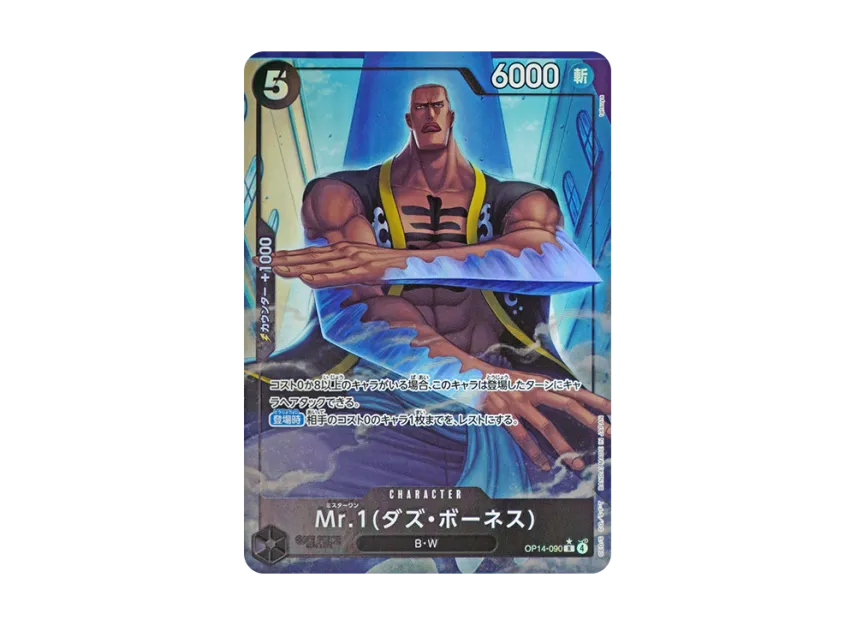 Mr.1(Daz.Bonez) R-P [OP14-090] [EN] (Booster Pack "THE AZURE SEA'S SEVEN")