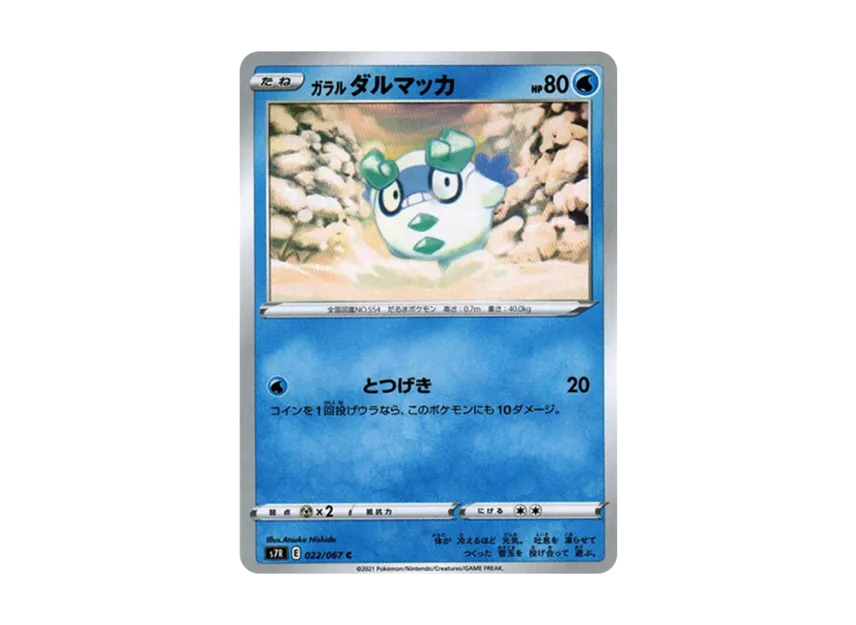 Galarian Darumaka C [S7R 022/067] (Expansion Pack "Blue Sky Stream")