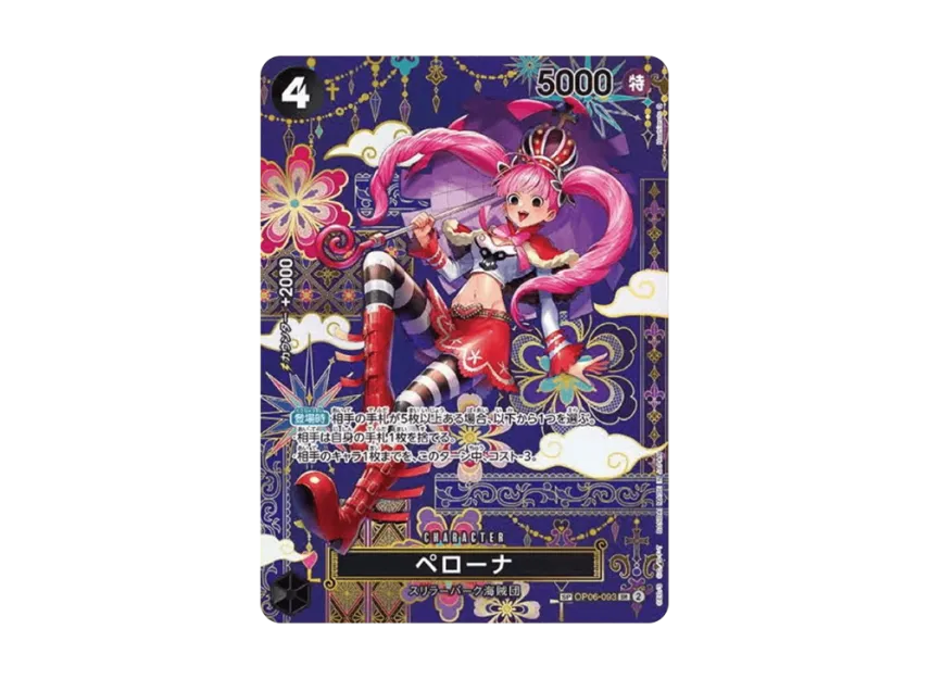 Perona SR-SPC : Japanese pattern Art [OP06-093] [EN] (Booster Pack "THE AZURE SEA'S SEVEN")