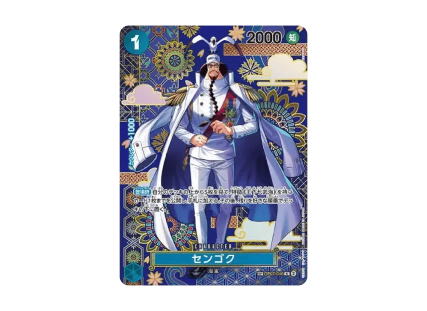 Sengoku R-SPC : Japanese pattern Art [OP07-046] [EN] (Booster Pack "THE AZURE SEA'S SEVEN")