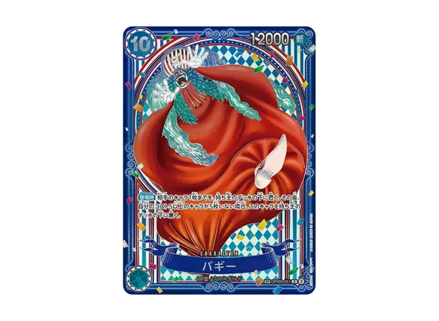 Buggy : 3th Anniversary Special Card : Silver Background R-SPC [OP09-051] [EN] (Booster Pack "THE AZURE SEA'S SEVEN")
