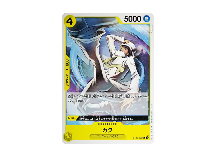 Kaku C [ST29-003] [EN] (Start Deck "Egghead")