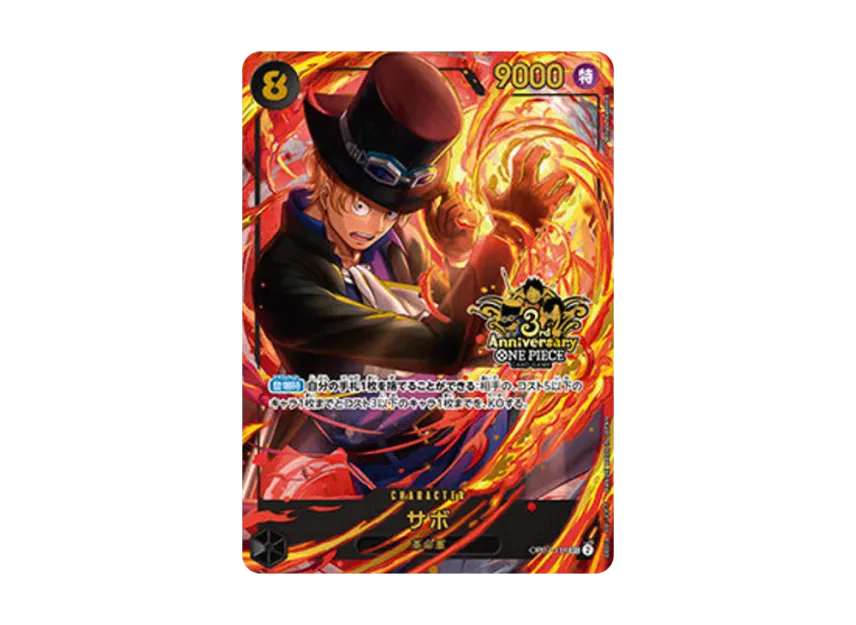 Sabo SEC [OP07-118] (Promotional Card "3rd ANNIVERSARY SET")