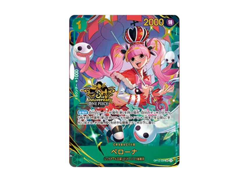 Perona SR [OP12-034] (Promotional Card "3rd ANNIVERSARY SET")