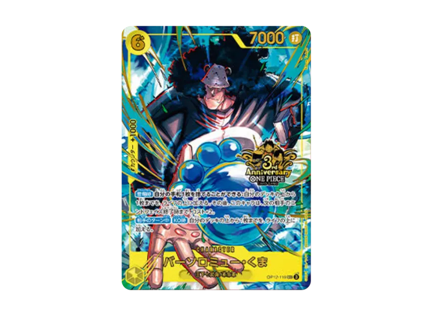 Bartholomew Kuma SEC [OP12-119] (Promotional Card "3rd ANNIVERSARY SET")