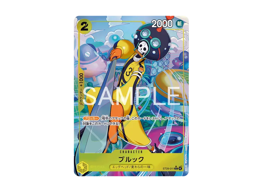 Brook C-P [ST29-011] (Start Deck "EGGHEAD Bonus Pack")