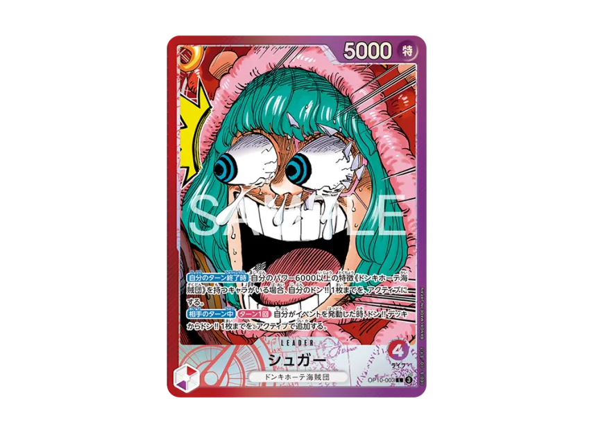 Sugar L [OP10-003] (Limited Card Collection "BASE SHOP vol.1")