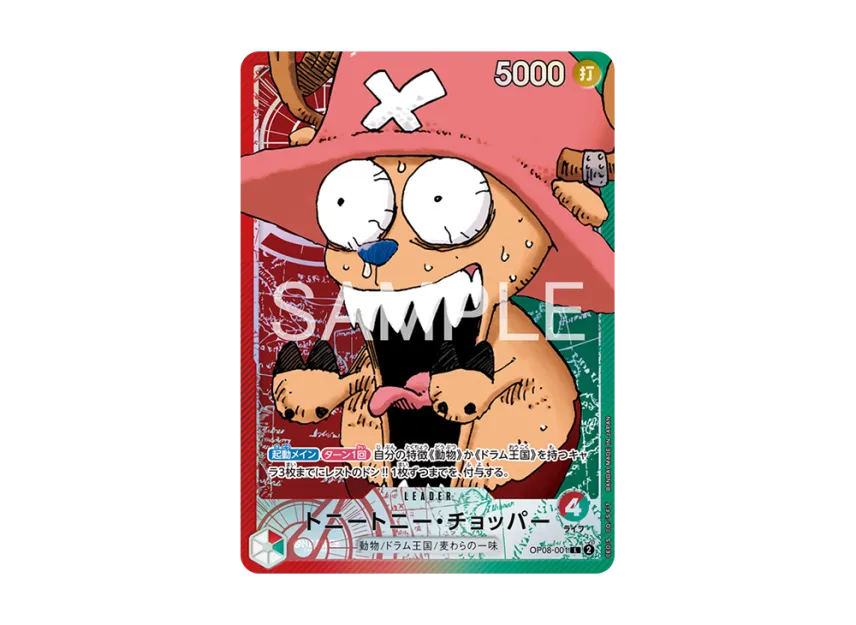 Tony Tony.Chopper L [OP08-001] (Limited Card Collection "BASE SHOP vol.1")