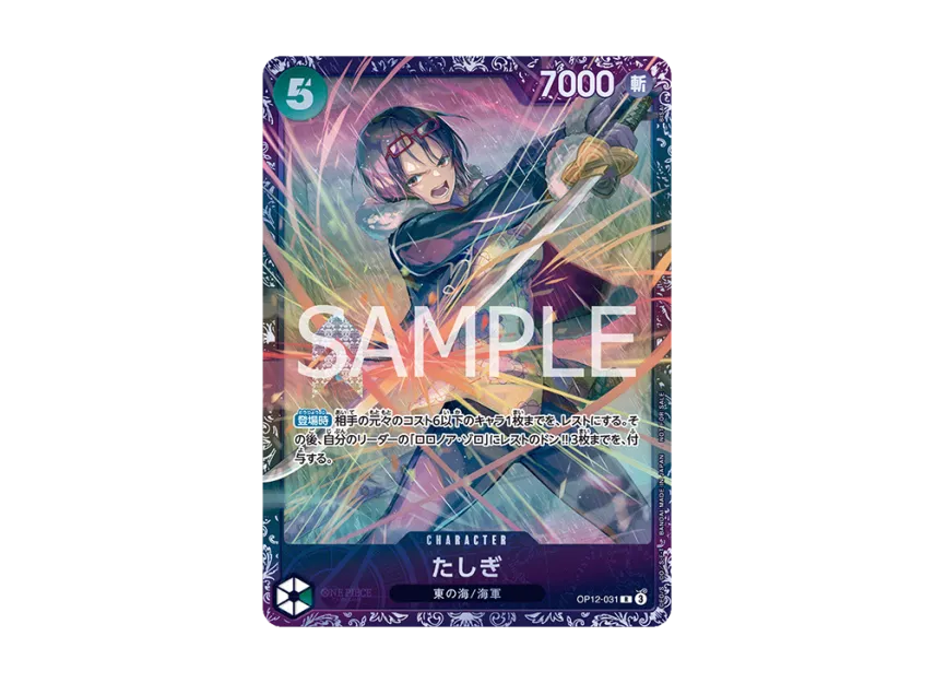 Tashigi R : Best 8 Prize [OP12-031] (Promotional Card "Flagship Battle")
