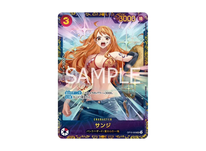 Sanji SR : Champion's Prize [OP10-005] (Promotional Card "Flagship Battle")