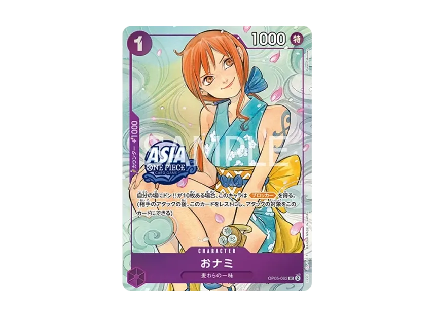 O-Nami UC : Aisa ver. [OP05-062] (Promotional Card "Treasure Chest vol.1")