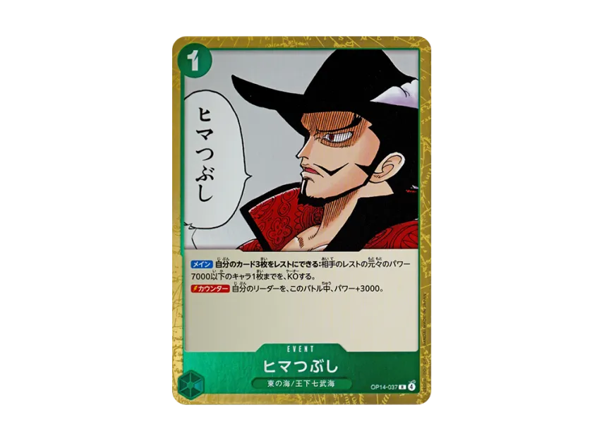 Just to kill some time. R [OP14-037] (Booster Pack "THE AZURE SEA'S SEVEN")