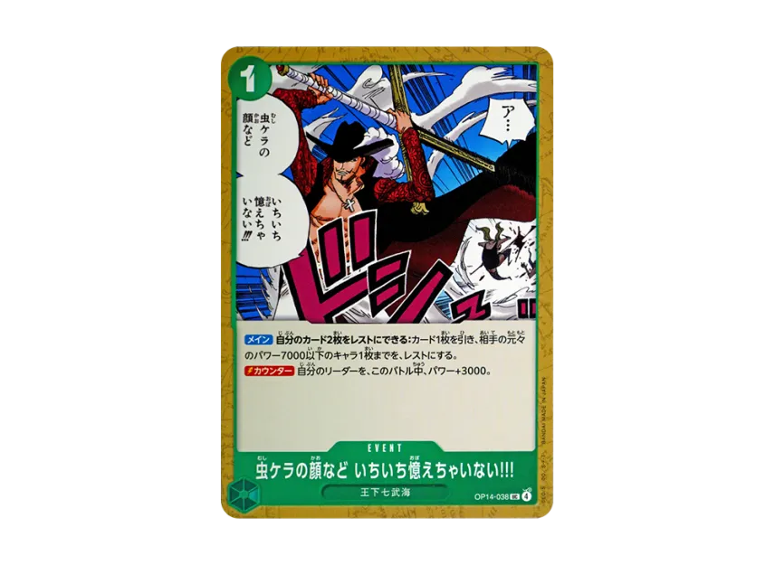 I do not recall the face of every insect I crush!!! UC [OP14-038] (Booster Pack "THE AZURE SEA'S SEVEN")