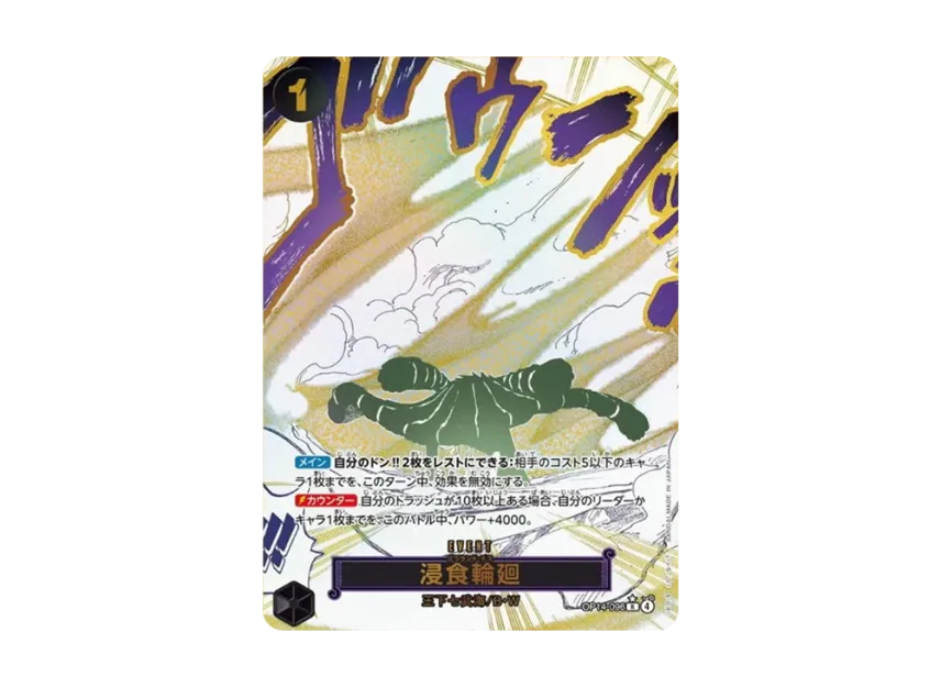 Ground Death R [OP14-096] (Booster Pack "THE AZURE SEA'S SEVEN")