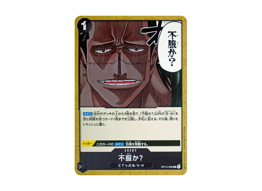 Got a problem with that? UC [OP14-099] (Booster Pack "THE AZURE SEA'S SEVEN")