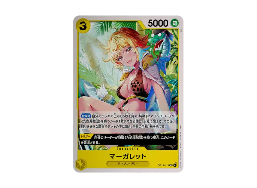 Marguerite UC [OP14-113] (Booster Pack "THE AZURE SEA'S SEVEN")