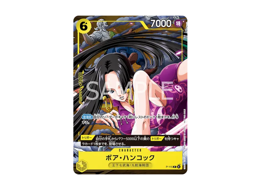Boa Hancock P [P-115] (Promotional Card "V Jump January 2026 Issue Supplement")