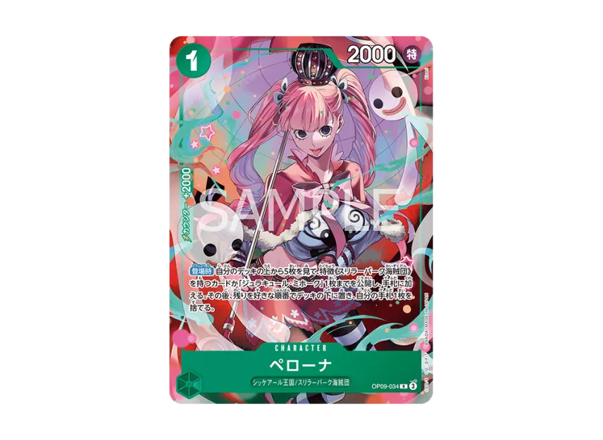 Perona R [OP09-034] (Promotional Card "V Jump October 2025 Issue Supplement for All Applicants")
