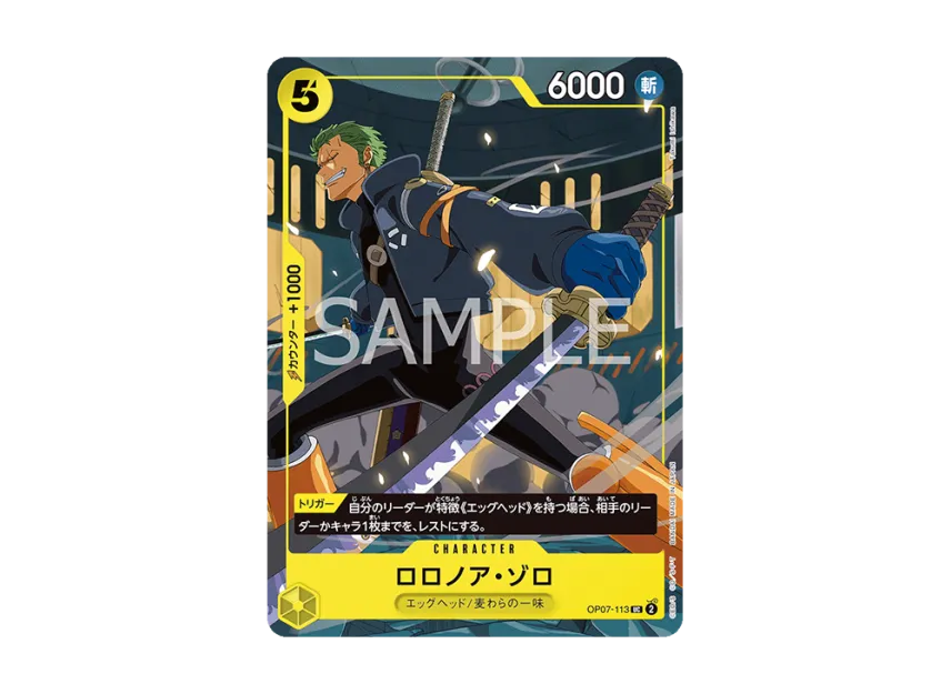 Roronoa Zoro UC [OP07-113] (Promotional Card "V Jump October 2025 Issue Supplement for All Applicants")