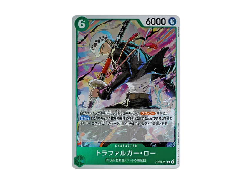 Trafalgar Law R [OP13-031] [EN] (Booster Pack "CARRYING ON HIS WILL")