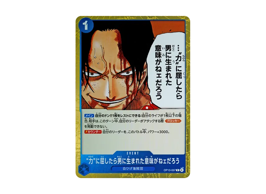 If I Bowed Down to Power, What's the Point in Living? R [OP13-057] [EN] (Booster Pack "CARRYING ON HIS WILL")