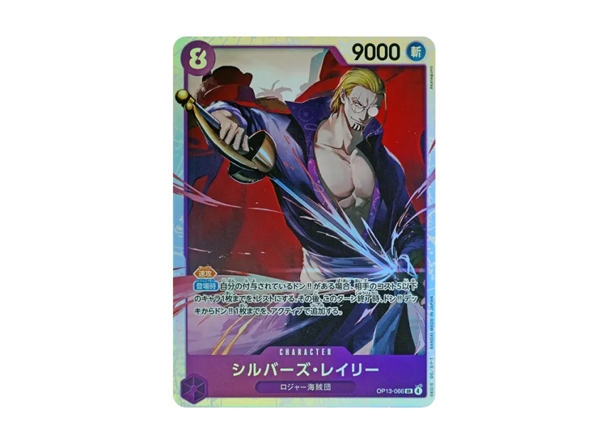Silvers Rayleigh SR [OP13-066] [EN] (Booster Pack "CARRYING ON HIS WILL")