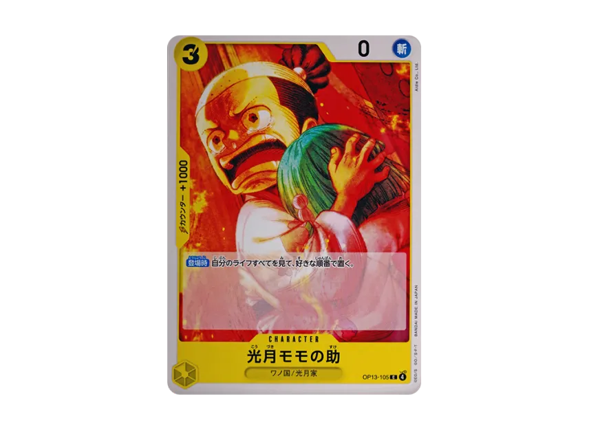 Kouzuki Momonosuke C [OP13-105] [EN] (Booster Pack "CARRYING ON HIS WILL")
